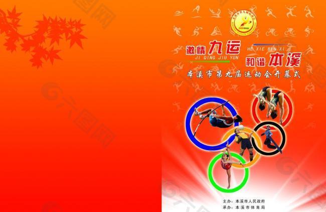 無鋒陣