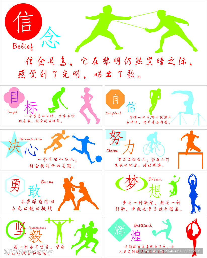 球员间的默