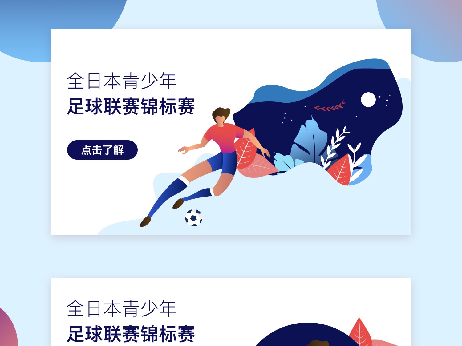 也需平衡信